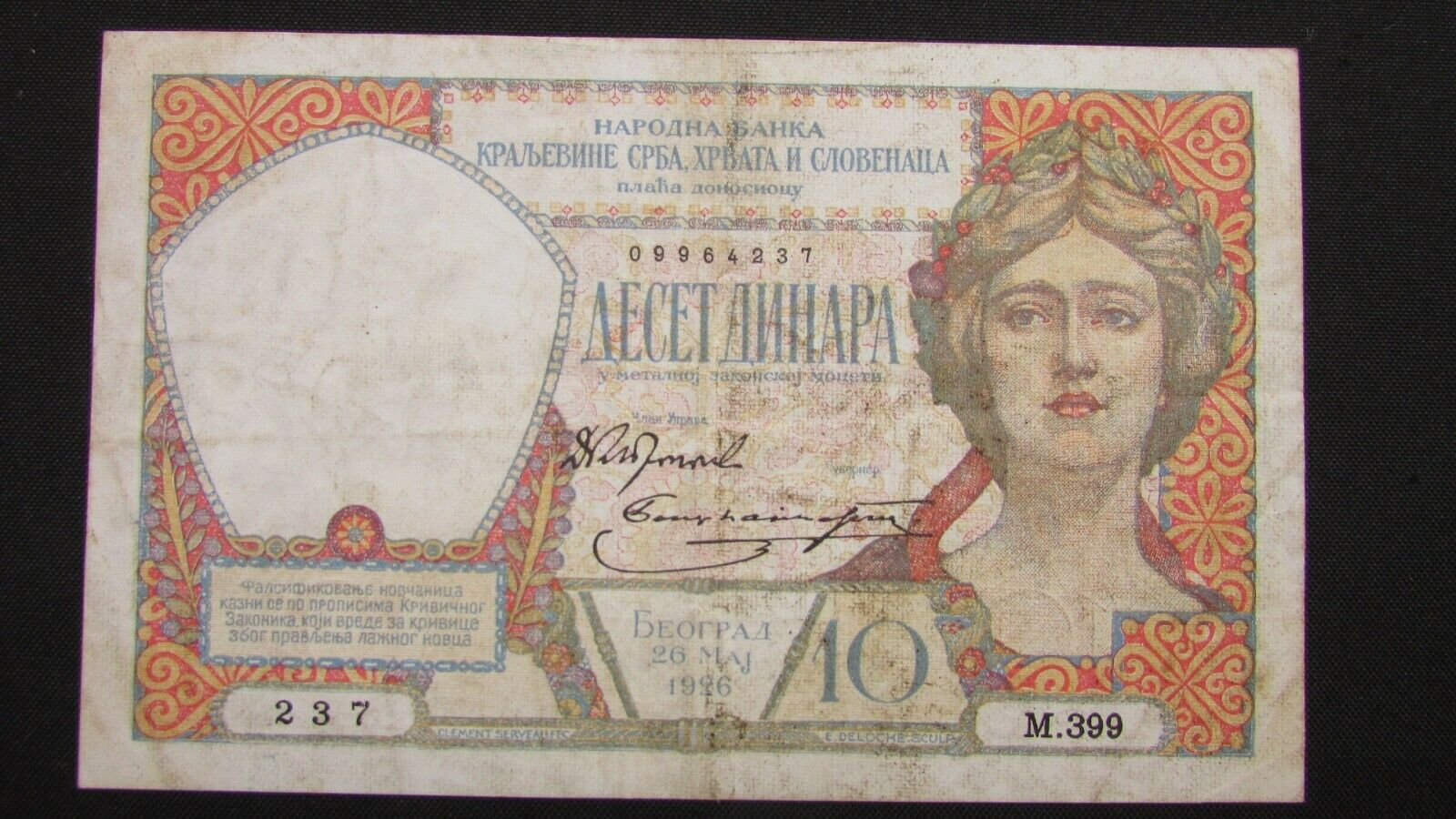 Kingdom Of Yugoslavia Banknote, 10 Dinara 1926, P-25